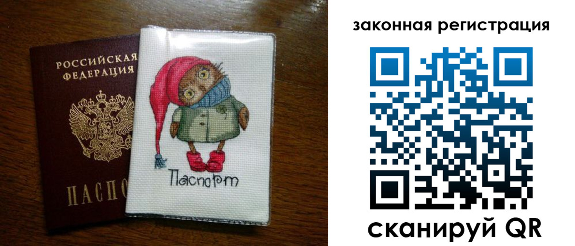 где прописаться в Сельцо