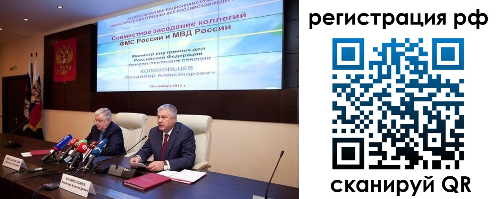 прописка для работы в Сельцо