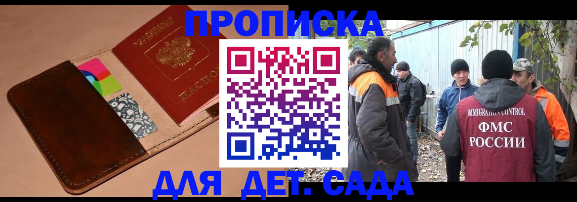 прописка иностранных граждан в Сельцо