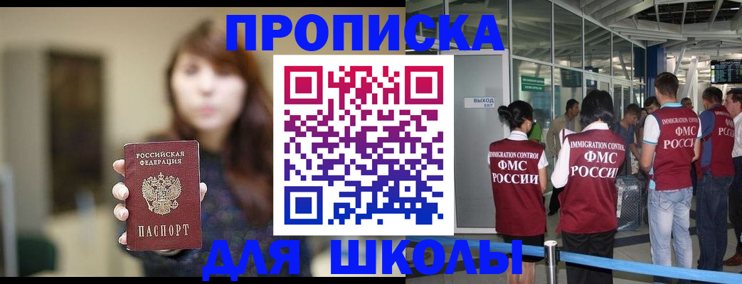 прописка от собственника в Сельцо