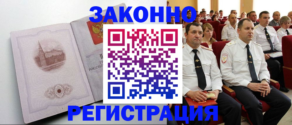 прописка от собственника в Сельцо