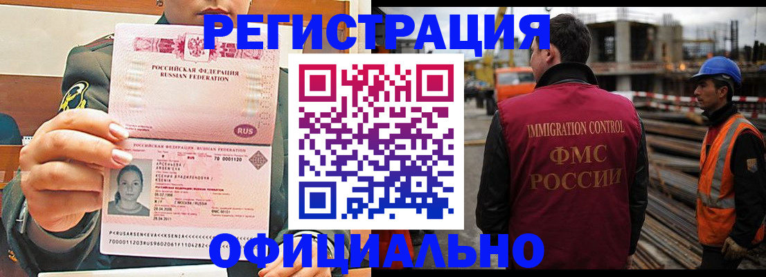 прописка ребенка в Сельцо