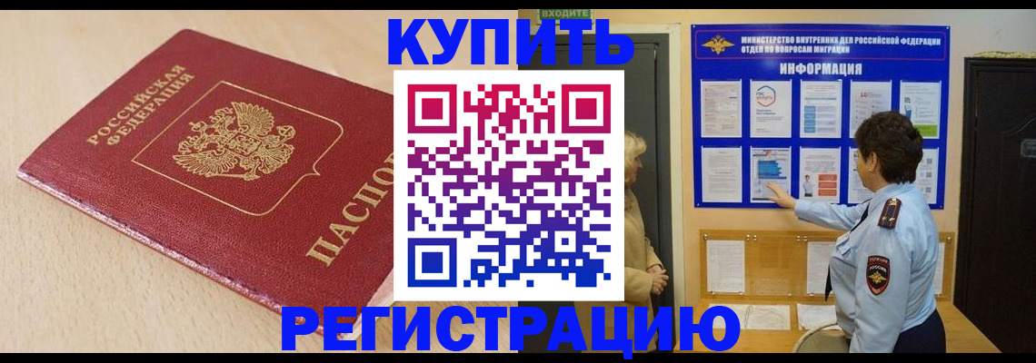 регистрация в Сельцо